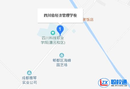 四川省經(jīng)濟(jì)管理學(xué)校地址及乘車路線