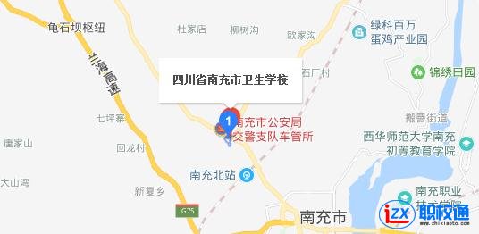 南充衛(wèi)生學校地址及乘車路線