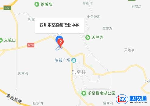 樂至縣高級職業(yè)中學(xué)地址及乘車路線