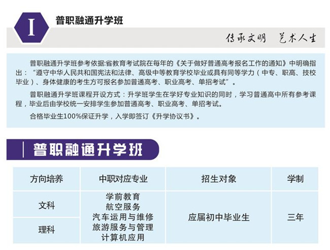 2017年四川科華技工學校招生簡章