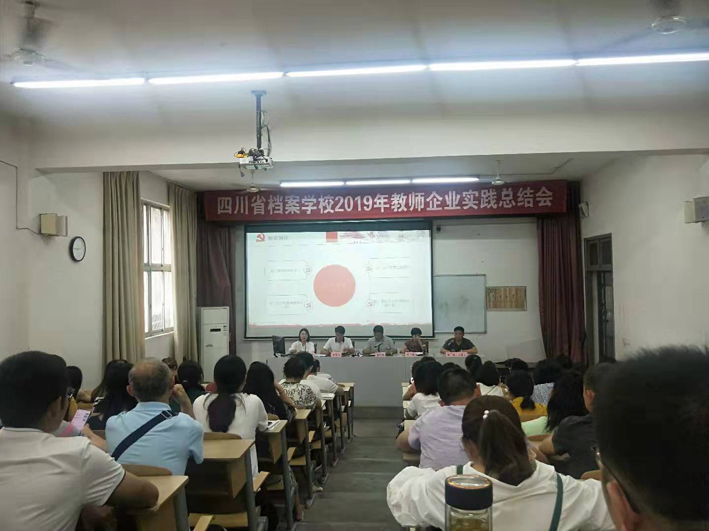 實踐驗真理 總結(jié)促進步——四川省檔案學(xué)校召開2020年教師企業(yè)實踐總結(jié)會