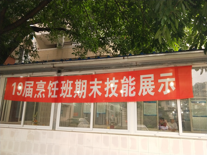 展示自我 、筑夢揚帆——旅游專業(yè)19屆烹飪班畢業(yè)展示