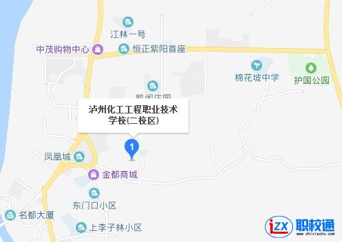 瀘州化工工程職業(yè)技術(shù)學(xué)校地址及乘車路線