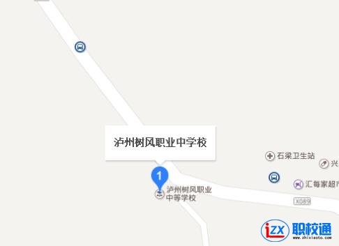 瀘州市樹風(fēng)職業(yè)高級(jí)中學(xué)校地址及乘車路線