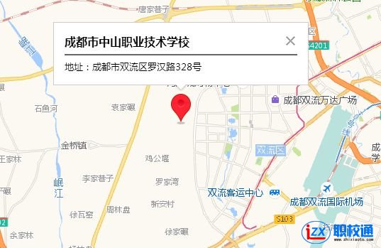 成都市中山職業(yè)技術(shù)學校地址及乘車路線