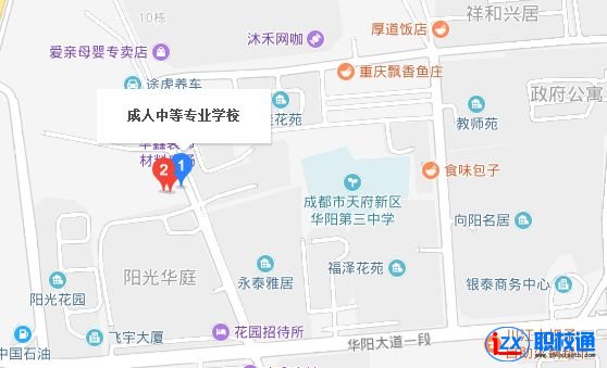 成都市天府新區(qū)成人中等專業(yè)學校交通方便嗎