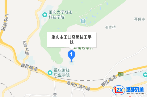 重慶市工業(yè)高級技工學(xué)校地址及乘車路線