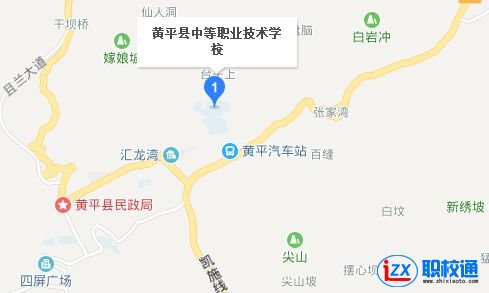 黃平縣中等職業(yè)學校地址及乘車路線