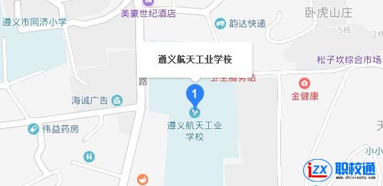 遵義航天工業(yè)學校地址及乘車路線