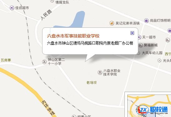 六盤水市軍事技能職業(yè)學(xué)校地址及乘車路線