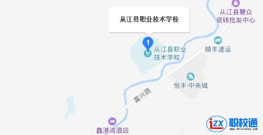 從江縣職業(yè)技術(shù)學校地址及乘車路線