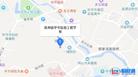 畢節(jié)市信息工程學校地址及乘車路線