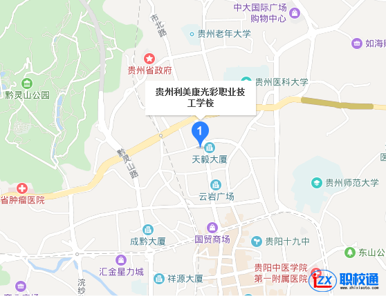 貴陽利美康光彩職業(yè)技工學(xué)校具體地址