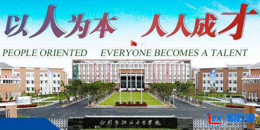 什邡市職業(yè)中專學校招生辦電話多少