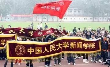 中國(guó)人民大學(xué)2020年在四川招生分?jǐn)?shù)線(xiàn)及招生人數(shù)政策問(wèn)答