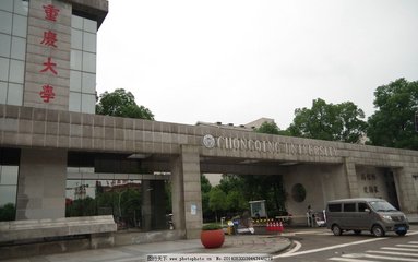 重慶大學(xué)校門