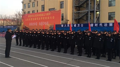 弘揚(yáng)憲法精神 推動憲法教育——山東東營金盾司法學(xué)校開展國家憲法日系列宣傳教育活動