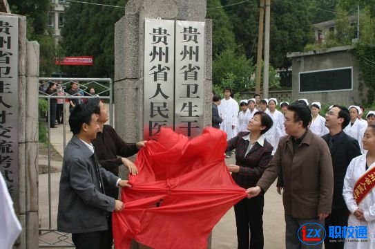 貴州省人民醫(yī)院護士學(xué)校招生辦電話多少