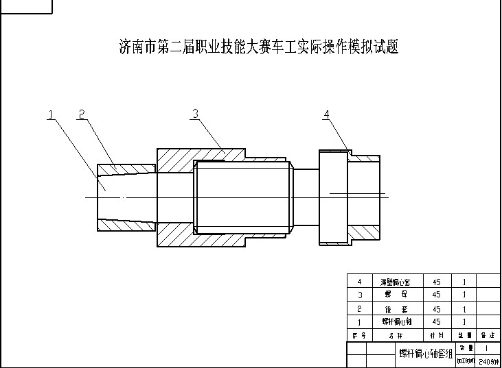 技能大賽車工實(shí)際操作試題