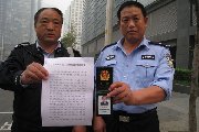 山東警察赴京上訪