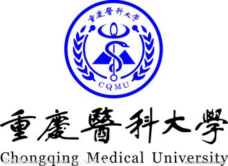 重慶醫(yī)科大學標志是什么