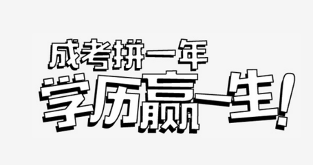  2020年重慶醫(yī)藥高等?？茖W(xué)校成人?？菩律雽W(xué)須知