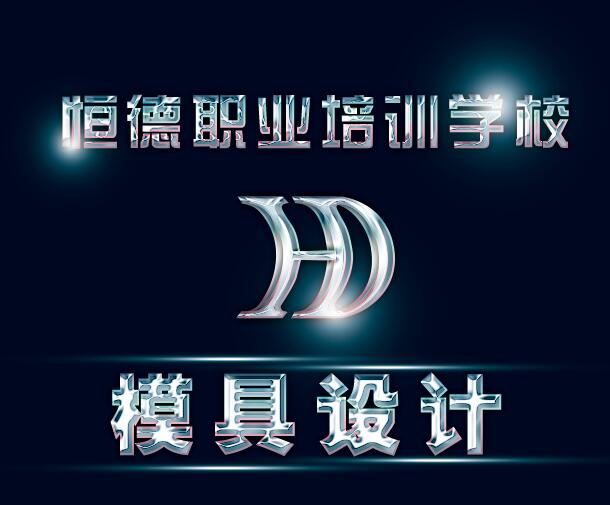 solid works是什么軟件？好學(xué)嗎？威海哪所學(xué)校能學(xué)？