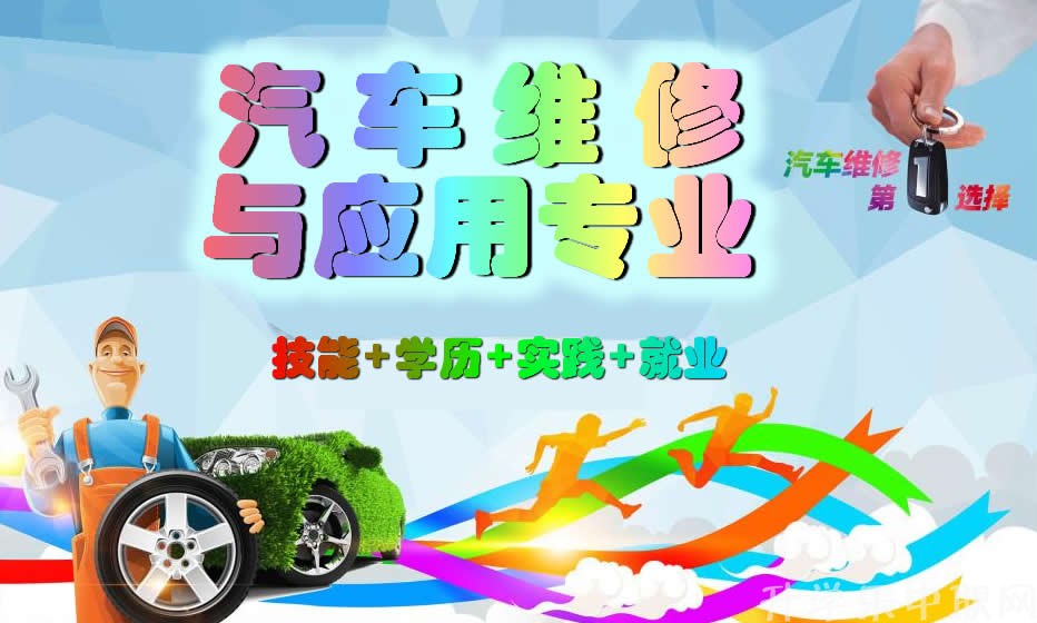 云南省輕工業(yè)學(xué)校汽車維修專業(yè)