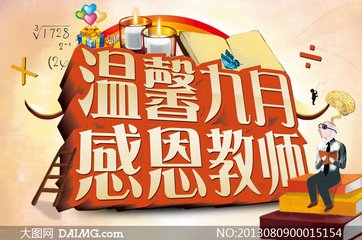  重慶化工職業(yè)學(xué)院慶祝教師節(jié)活動