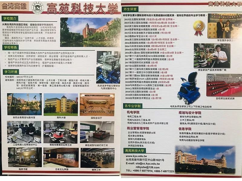 山東公路技師學(xué)院與臺(tái)灣高苑科技大學(xué)舉行校校合作簽約儀式