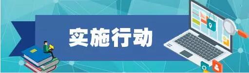 山東技校網：到2022年建成“互聯(lián)網+教育”大平臺！《教育信息化2.0行動計劃》