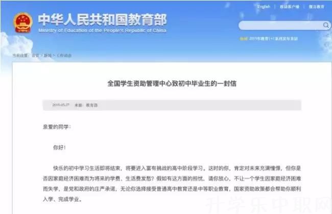 中央再度釋放職教改革發(fā)展政策紅利，中職學生也能享有國家獎學金