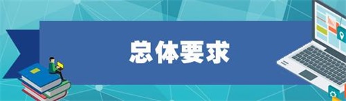 11部門聯(lián)合發(fā)文，促進(jìn)在線教育健康發(fā)展