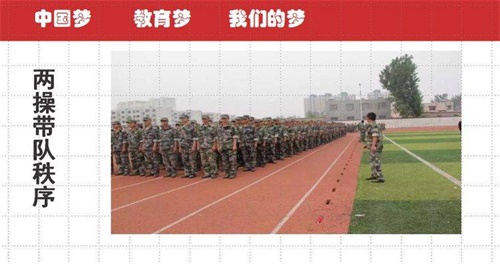 陽谷軍校職教中心----一個讓孩子成人成才的職業(yè)學(xué)校