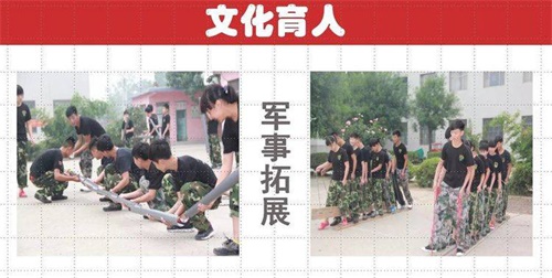 陽谷軍校職教中心----一個讓孩子成人成才的職業(yè)學(xué)校