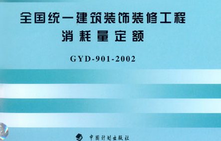 上海2020年定額人工費(fèi)調(diào)整文件,上海最新人工費(fèi)調(diào)整