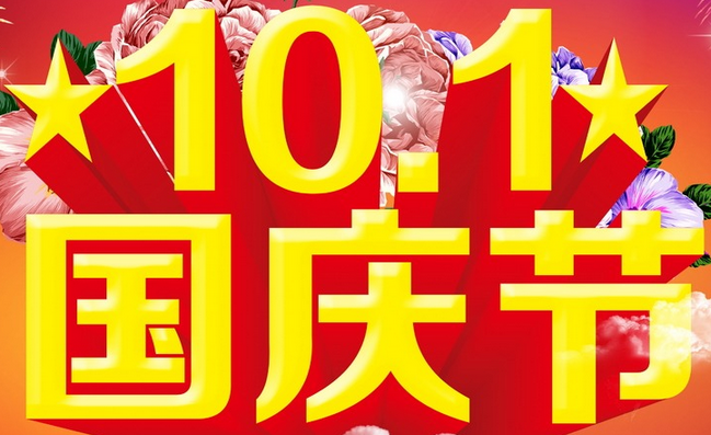 2020年小學(xué)生國慶節(jié)閱兵式央視直播作文（兩篇）