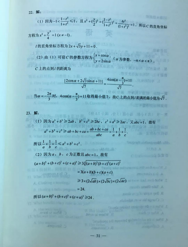 2020年江西高考理科數(shù)學(xué)卷試題及答案