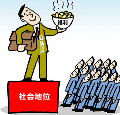 2020年考公務(wù)員需要什么資格，什么條件