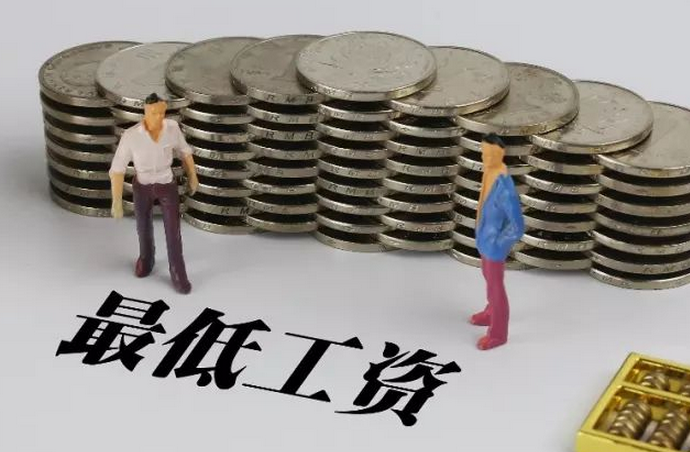 2020年最低工資標準是不是包含社保