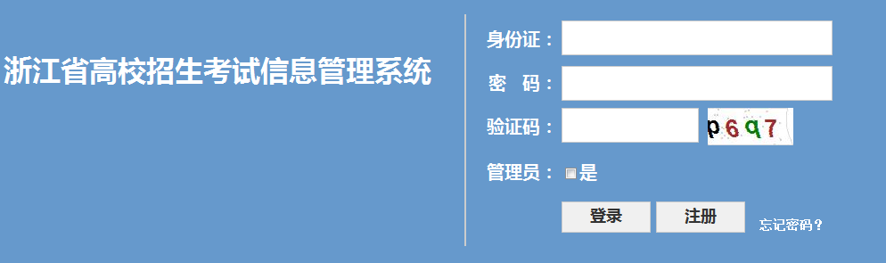 浙江高考錄取通知書發(fā)放時間及郵政快遞EMS官網(wǎng)查詢