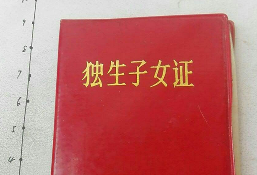 2020年無錫獨(dú)生子女補(bǔ)貼最新政策,無錫獨(dú)生子女費(fèi)發(fā)放新規(guī)定