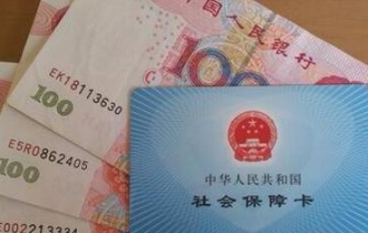 2020年煙臺(tái)社保一個(gè)月交多少錢(qián),煙臺(tái)社保最低繳費(fèi)基數(shù)