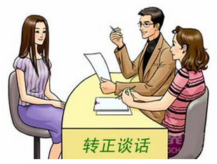 2020年新員工試用期轉(zhuǎn)正工作總結(jié)（兩篇）