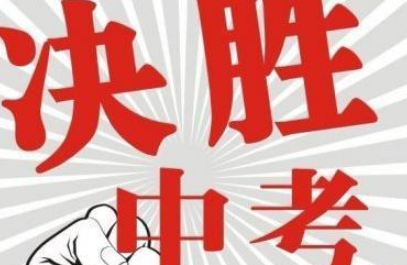 2020年無錫中考錄取分?jǐn)?shù)線,歷年無錫各高中錄取分?jǐn)?shù)線排名