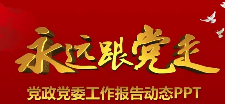 2020年基層黨建工作方面存在的問題及對策