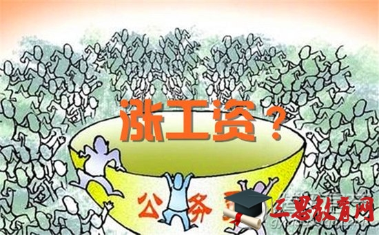 黑龍江公務(wù)員漲工資方案最新消息,2020年公務(wù)員漲工資標(biāo)準(zhǔn)明細(xì)表