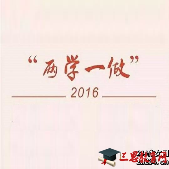 2020年兩學一做知識測試題及答案大全