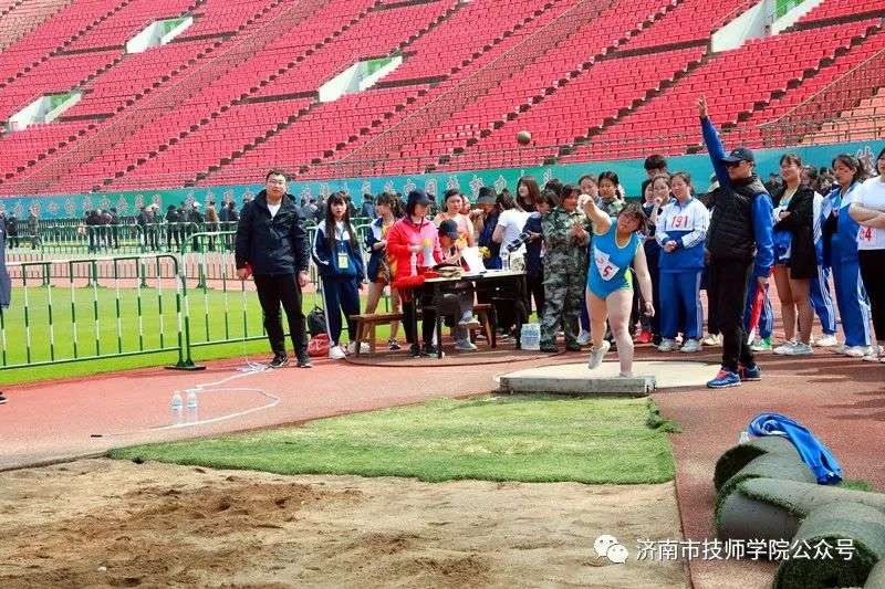 濟南市技師學院春季田徑運動會在省體育中心隆重召開