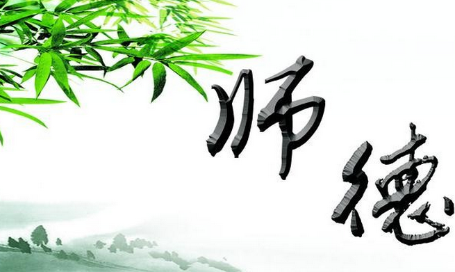 2020年師德師風(fēng)及法律法規(guī)知識競賽題庫